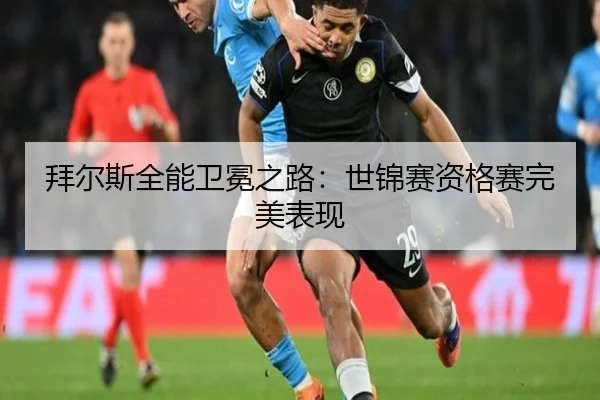 拜尔斯全能卫冕之路：世锦赛资格赛完美表现