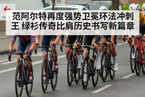 bicycle racing peloton