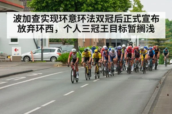 professional cyclist training