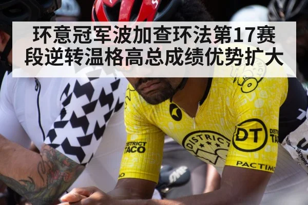 Pogačar yellow jersey